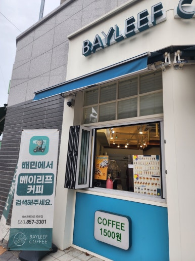 베이리프커피 모현점 이미지