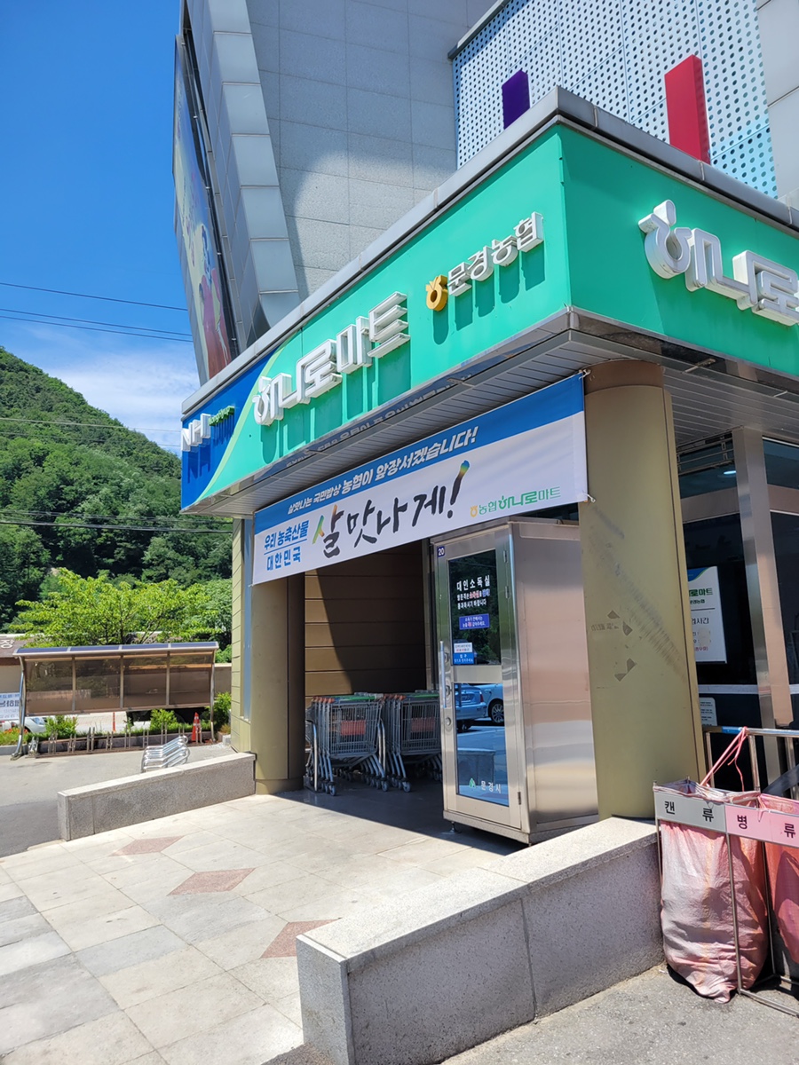 문경한옥펜션 이미지