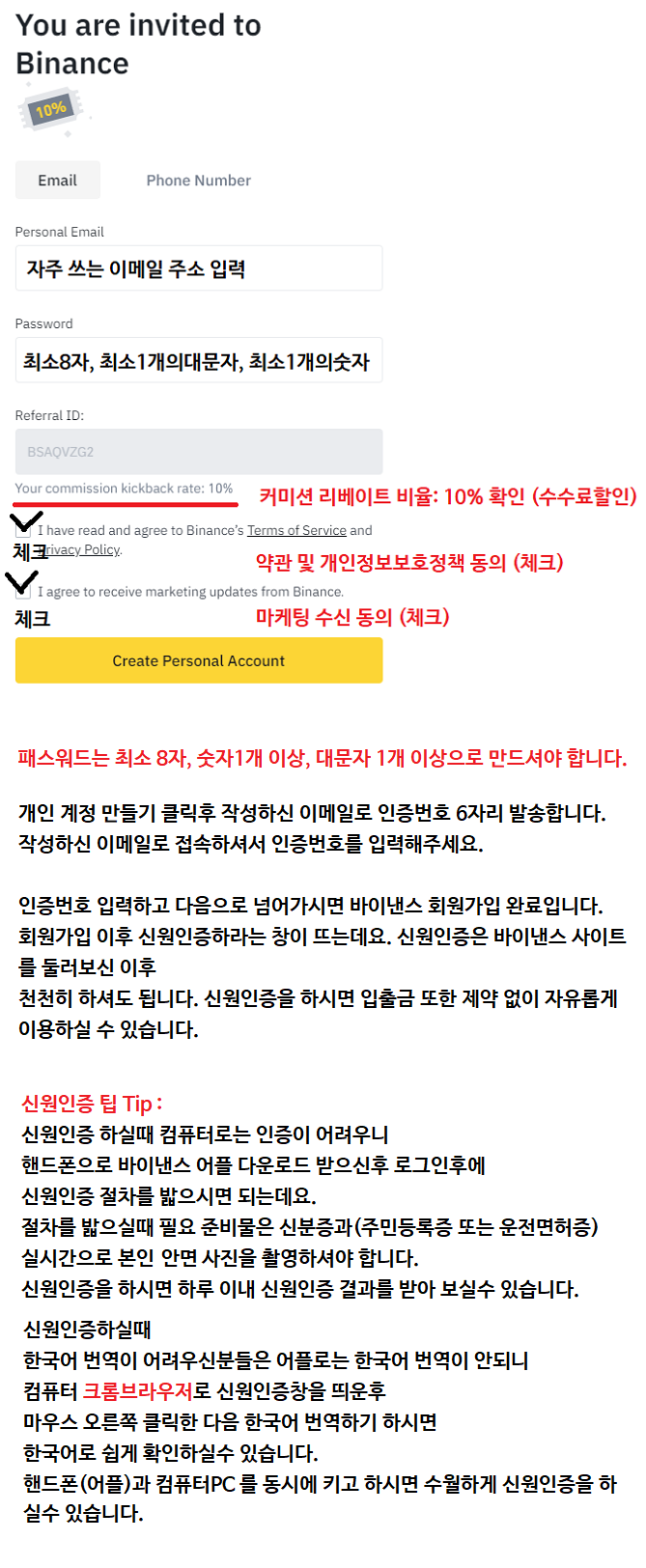 바이비트 해외 코인거래소 가입 바이낸스 거래수수료 20프로할인 바이낸스 거래비 할인코드 추천인 추천제도 할인알아보기 매매 직장인 회사원  주부 프리랜서 트레이드 모투 판매 구입 구매 : 네이버 블로그