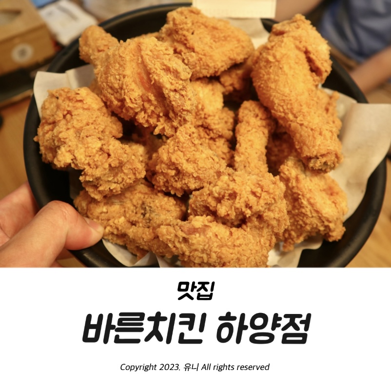바른치킨경산 이미지