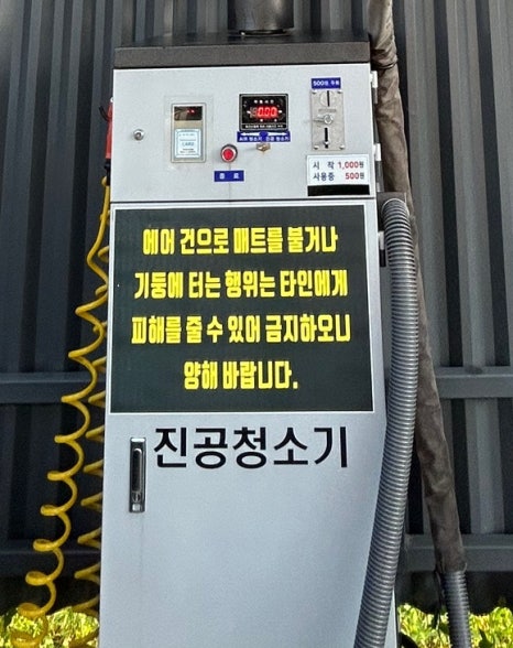 달구지셀프세차장 이미지