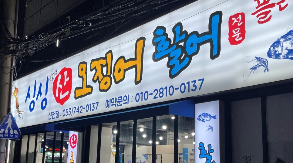 허허포차 이미지