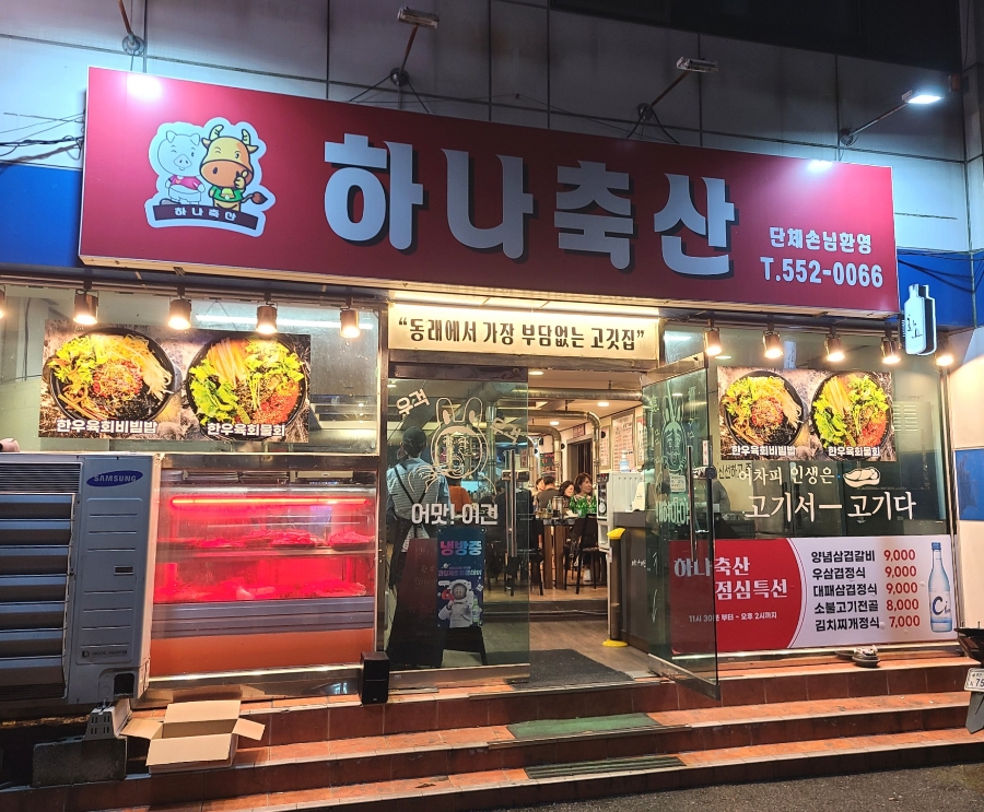 부광축산 이미지