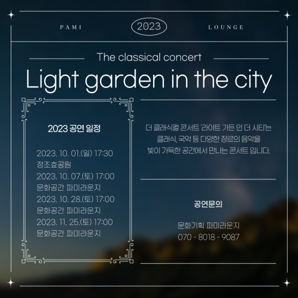 파미라운지 이미지