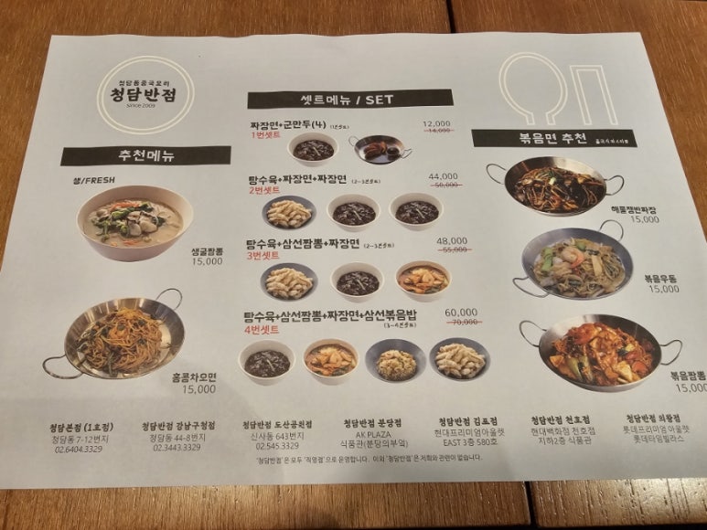 청담푸드시스템 이미지