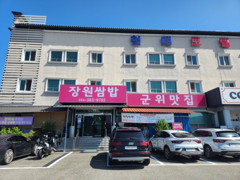 장원모텔 이미지