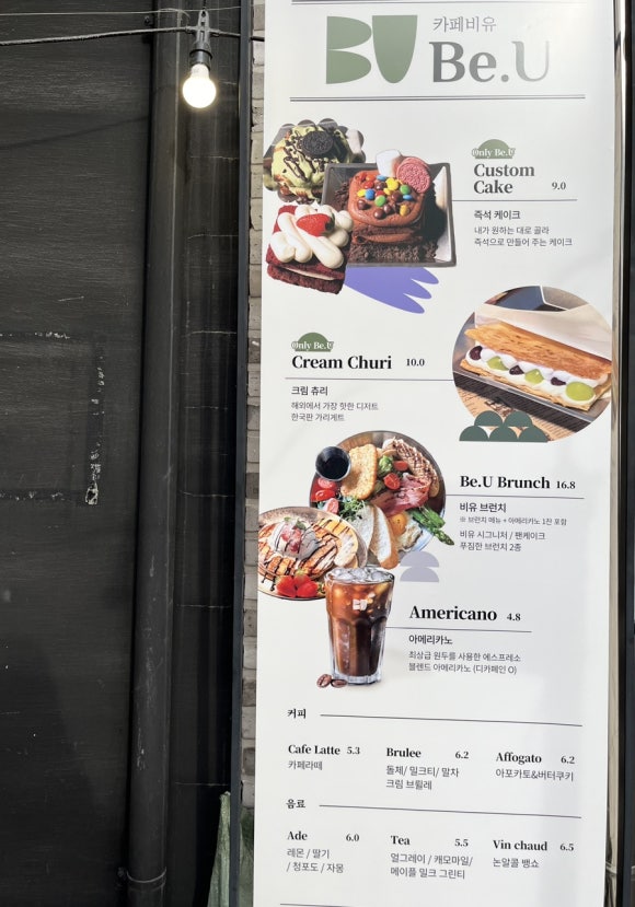 카페비유용산 이미지