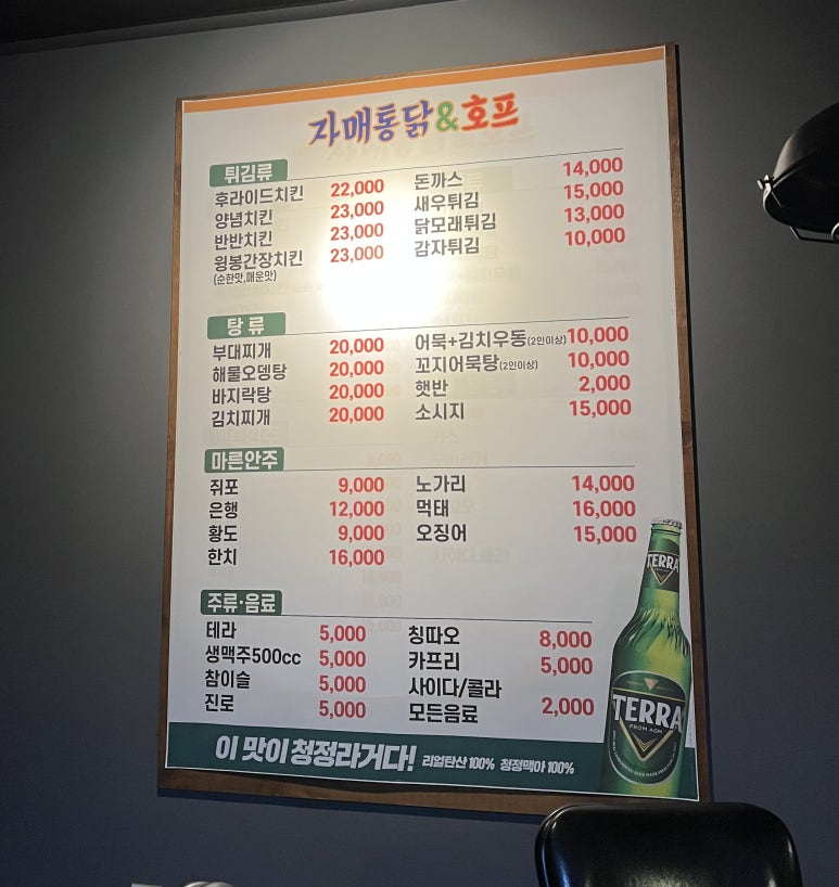 자매통닭&호프 이미지