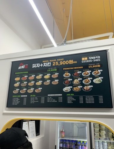 피치랑지제 이미지