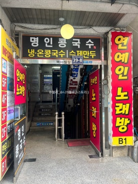 드림노래연습장 이미지