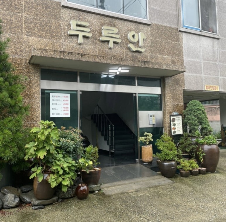 두루안 이미지