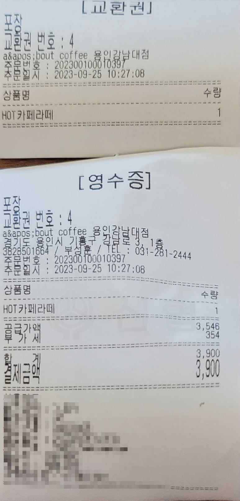 에이바우트커피강남대점 이미지