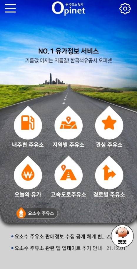 달맞이주유소 이미지