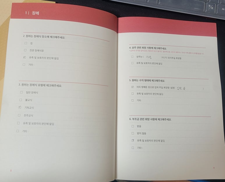 유언을쓰다 이미지