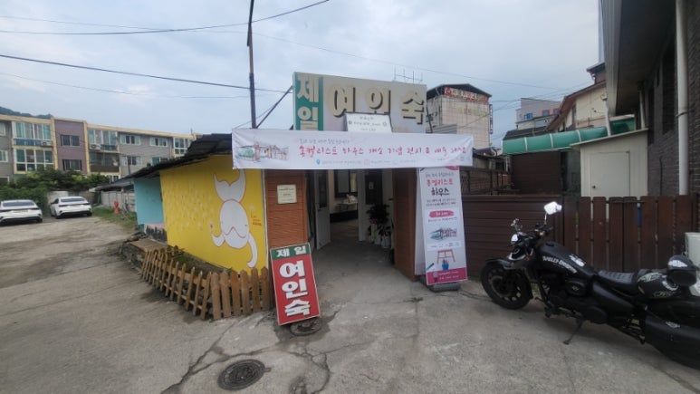 제일여인숙 이미지