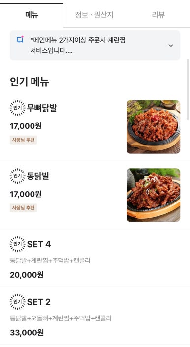 용현화로닭발 이미지