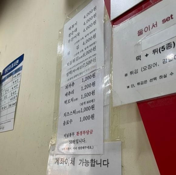 떡볶이대학교 사진 8
