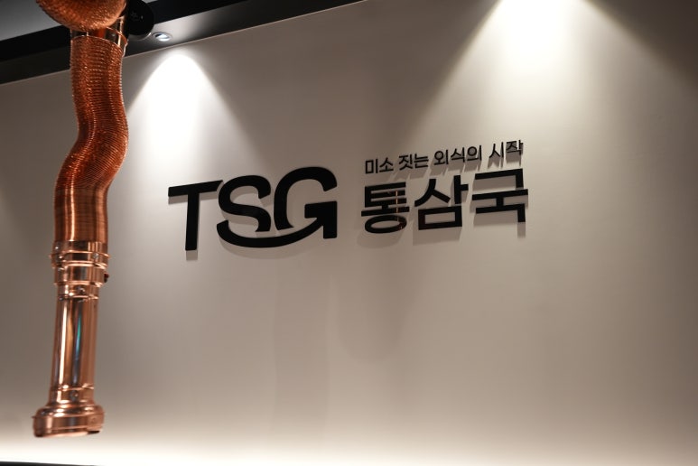 통삼국 둔산점 이미지