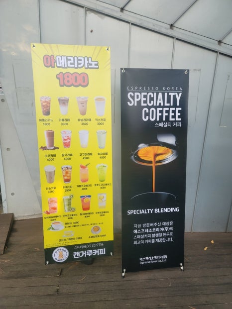 캔거루커피 이미지