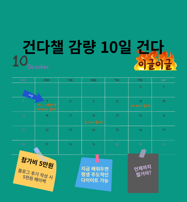 건다챌 이미지