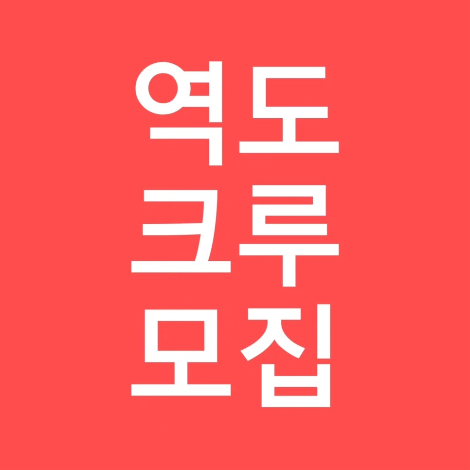 크루짐 이미지