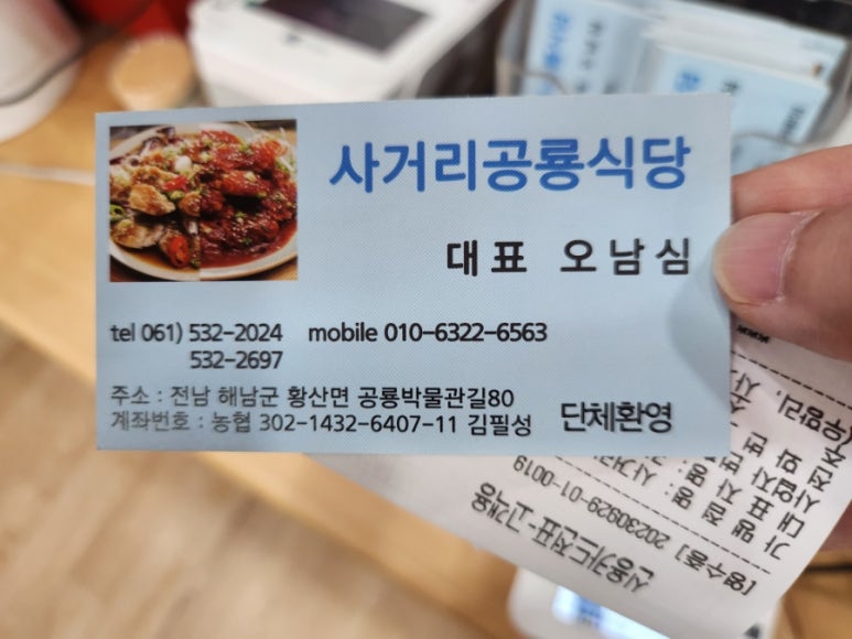 사거리공룡식당 이미지