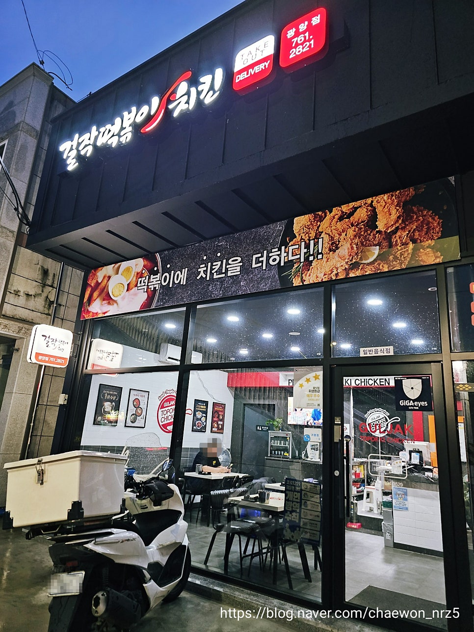 걸작떡볶이치킨전남 이미지