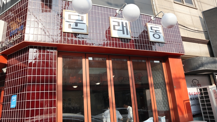 냉삼이 이미지