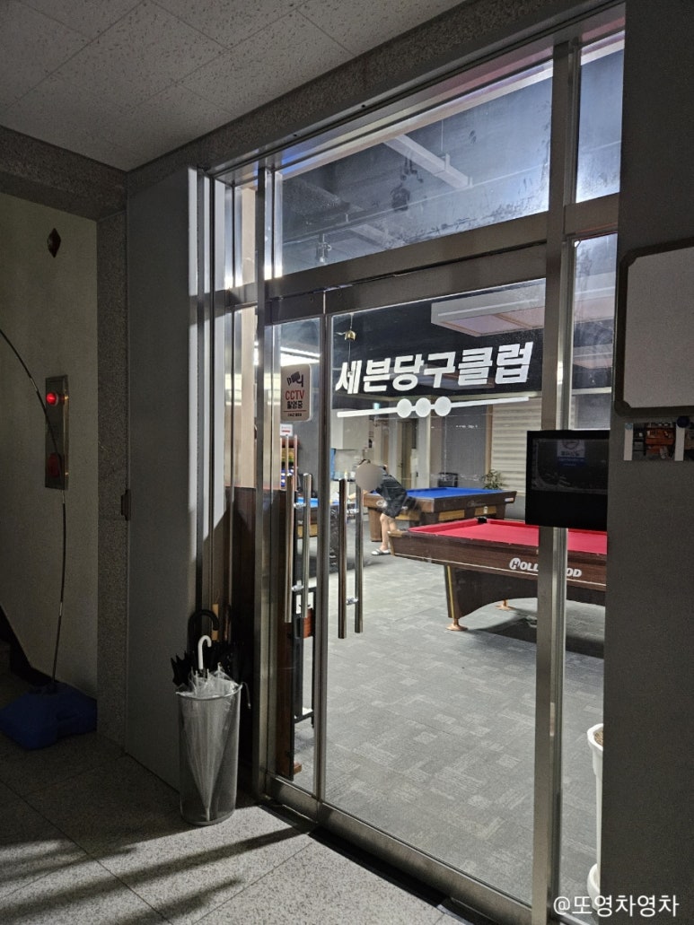 세븐당구클럽 이미지