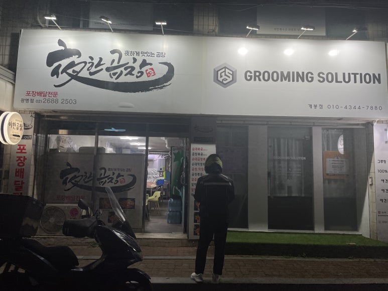 야한곱창개봉 이미지