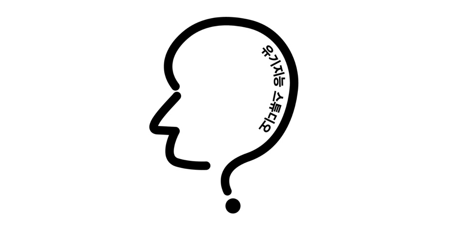 유기스튜디오 이미지
