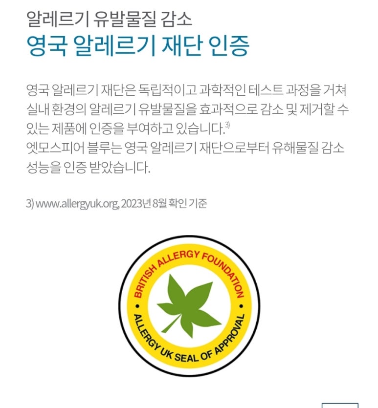 엣모스피어스 이미지