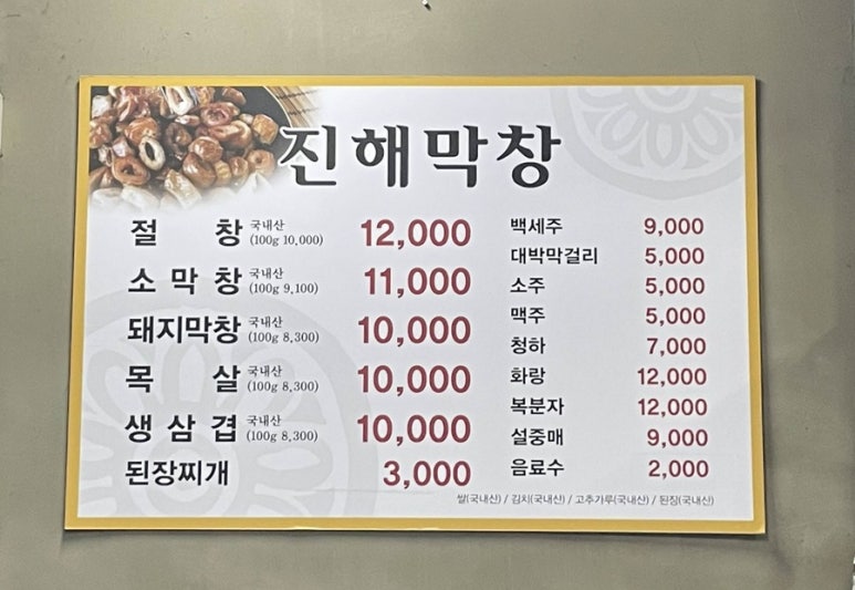 본대구막창 이미지