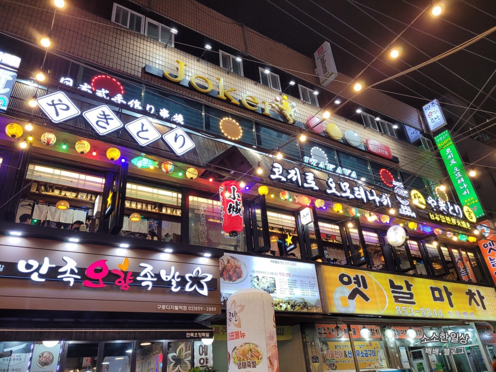 코지로 오모테나시 구로디지털단지점 이미지