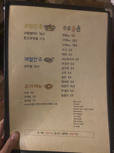 넝쿨호프 이미지