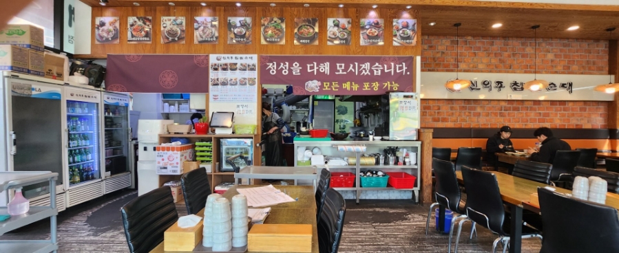 신의주찹쌀순대국 이미지