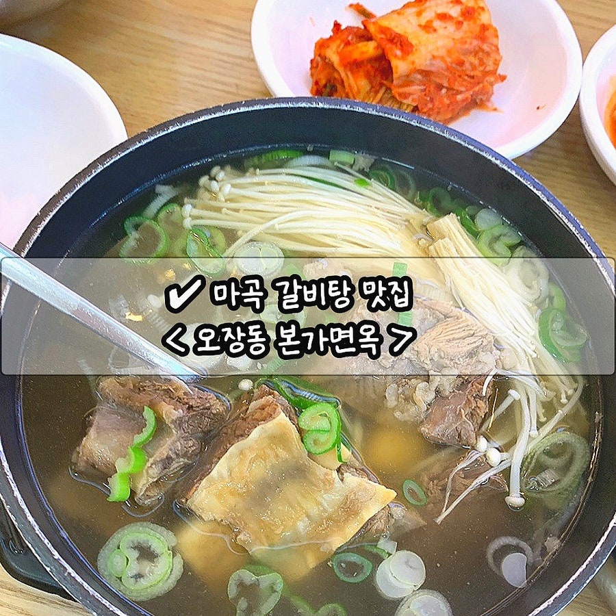 오장동본가면옥 이미지