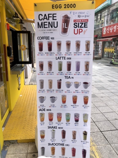 에그2000광주 이미지