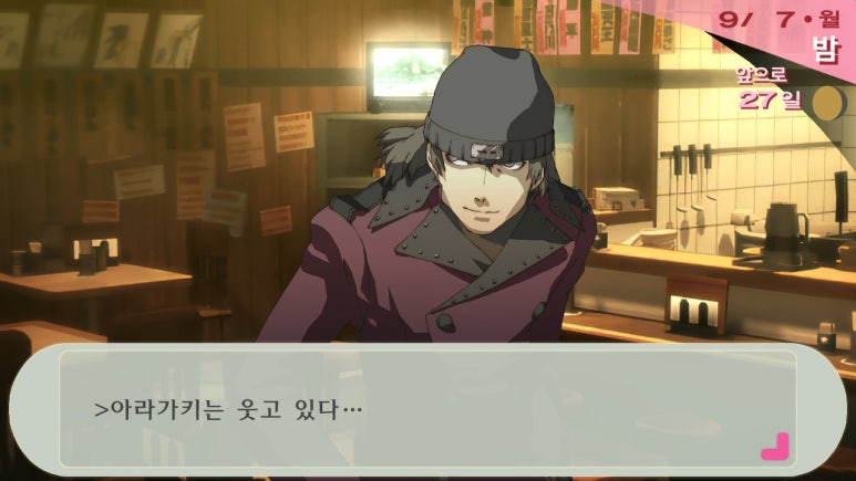 신지로 이미지