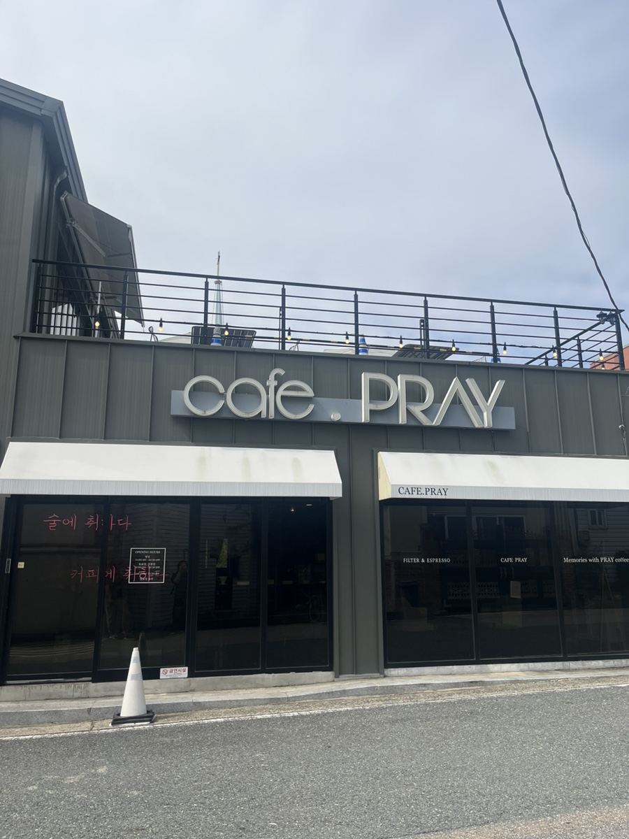 카페프레이(cafe.PRAY) 이미지