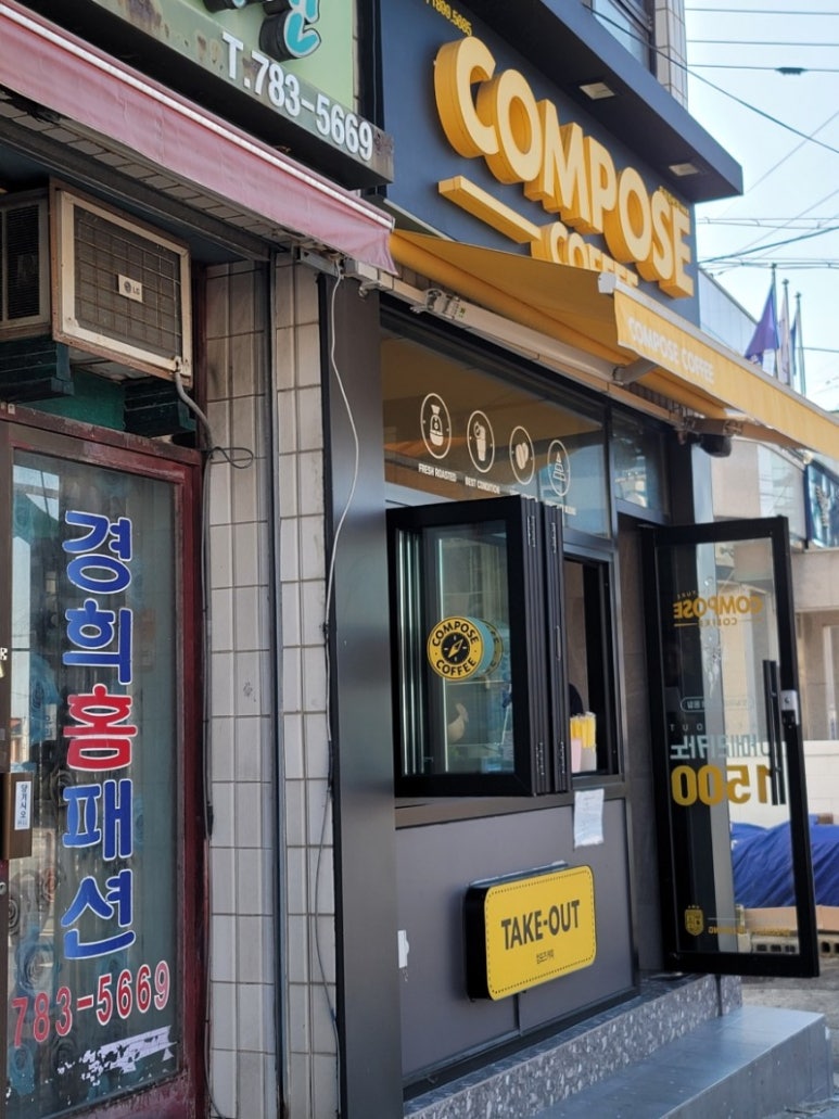 컴포즈커피울진죽변점 이미지