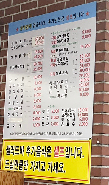 진 장어 & 쭈꾸미 이미지