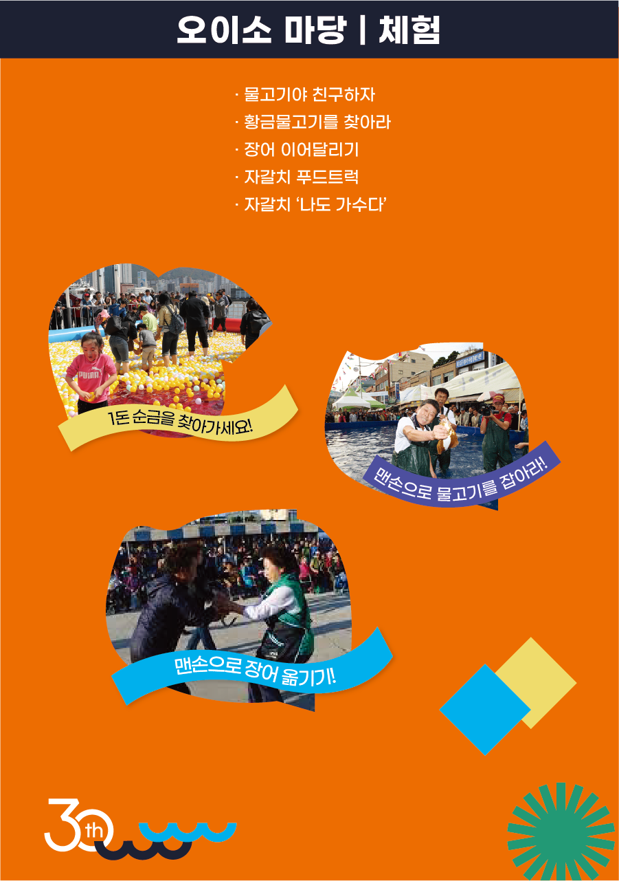 자갈치마당 이미지