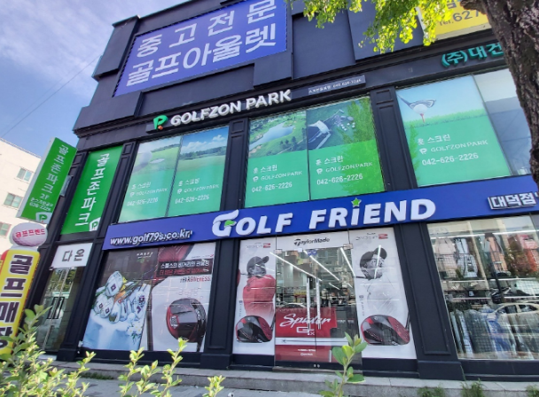 대덕골프 이미지