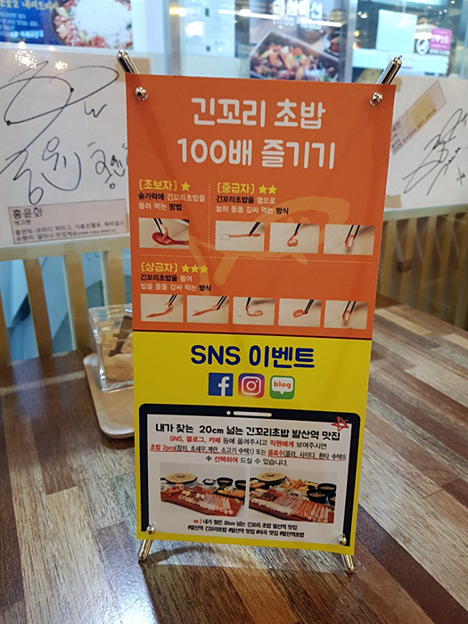 권초밥 이미지