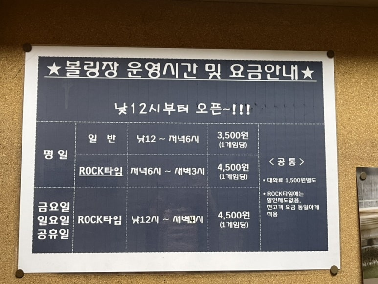 홍익볼링장 이미지