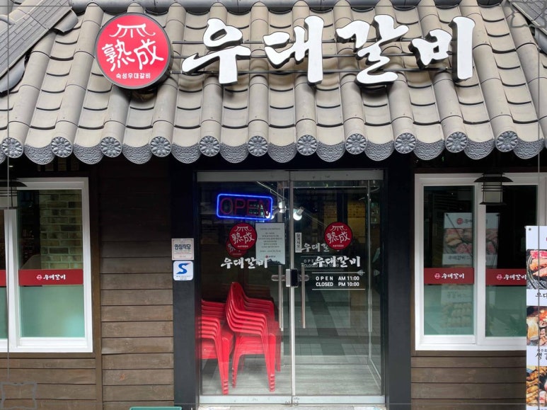 숙성우대갈비 이미지