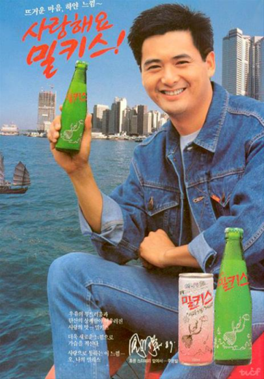 밀키스 이미지
