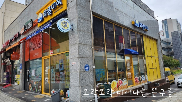 와플대학수원망포캠퍼스 이미지