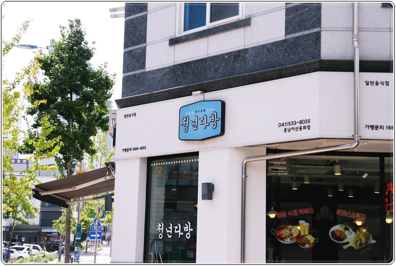 청년다방아산용화점 이미지